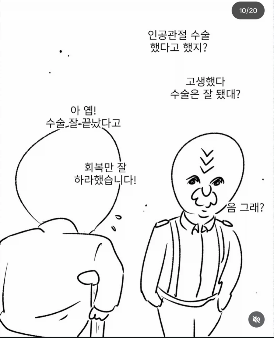 군대에서 들어본 폭언 리스트 (18)