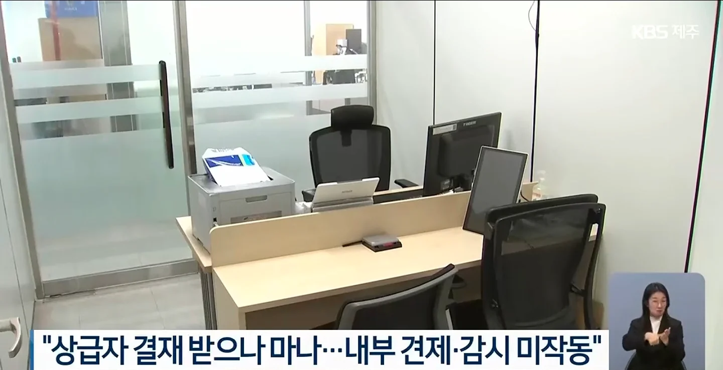 속보 제주경찰 상급자 결재 있었다 (4)