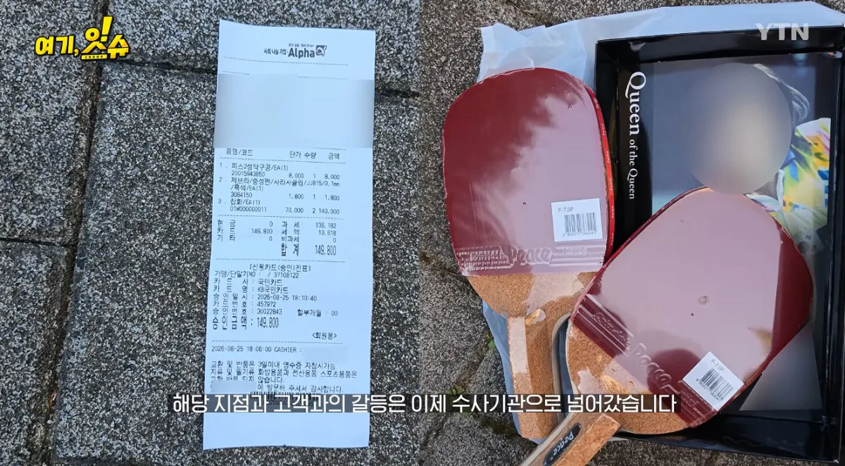 중학생에 탁구채 14만 원…동탄알파문구, 부모 만났습니다 (87).jpg 스압주의 ) 동탄 탁구채 14만원 문구 사장님과 아이 부모님 인터뷰
