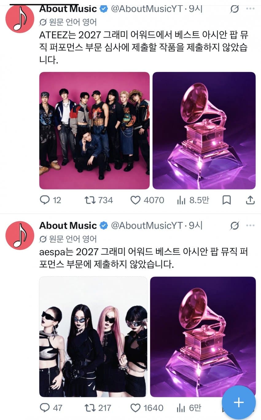 그래미 아시아 부분 출품 발표 (8)