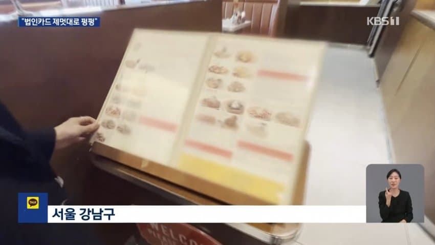 횟집서 ‘탄도미사일 토의’?…줄줄 샌 1700만 원 고발 안 한 국방연 (4)