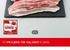 보먹돼 삼겹살/목심 100g
