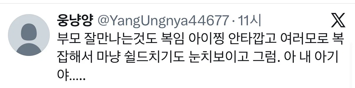 13살 어린아이한테 너무 심한거 아니냐는 아이찡 관련 의견들 (8)