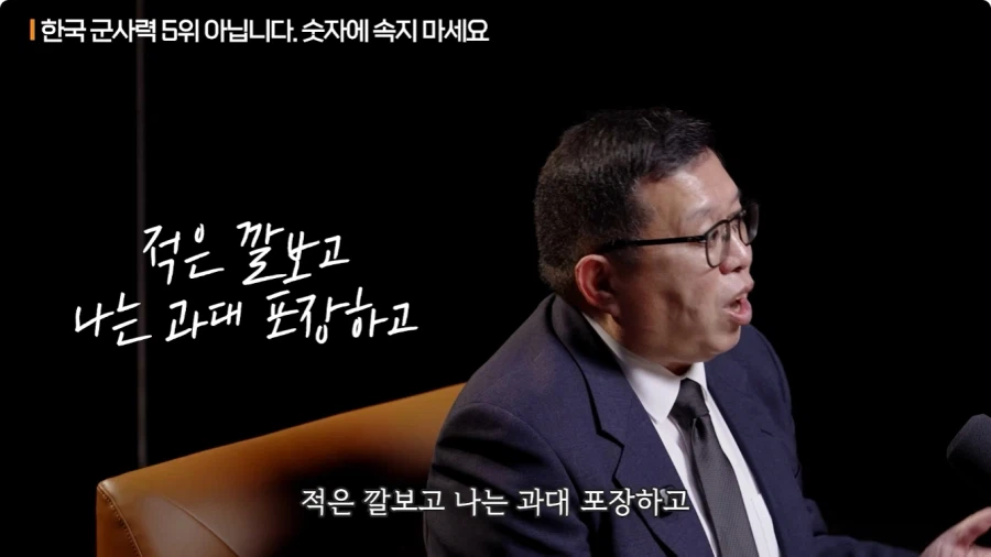 한국 군사력 5위가 의미 없는 이유 (68)