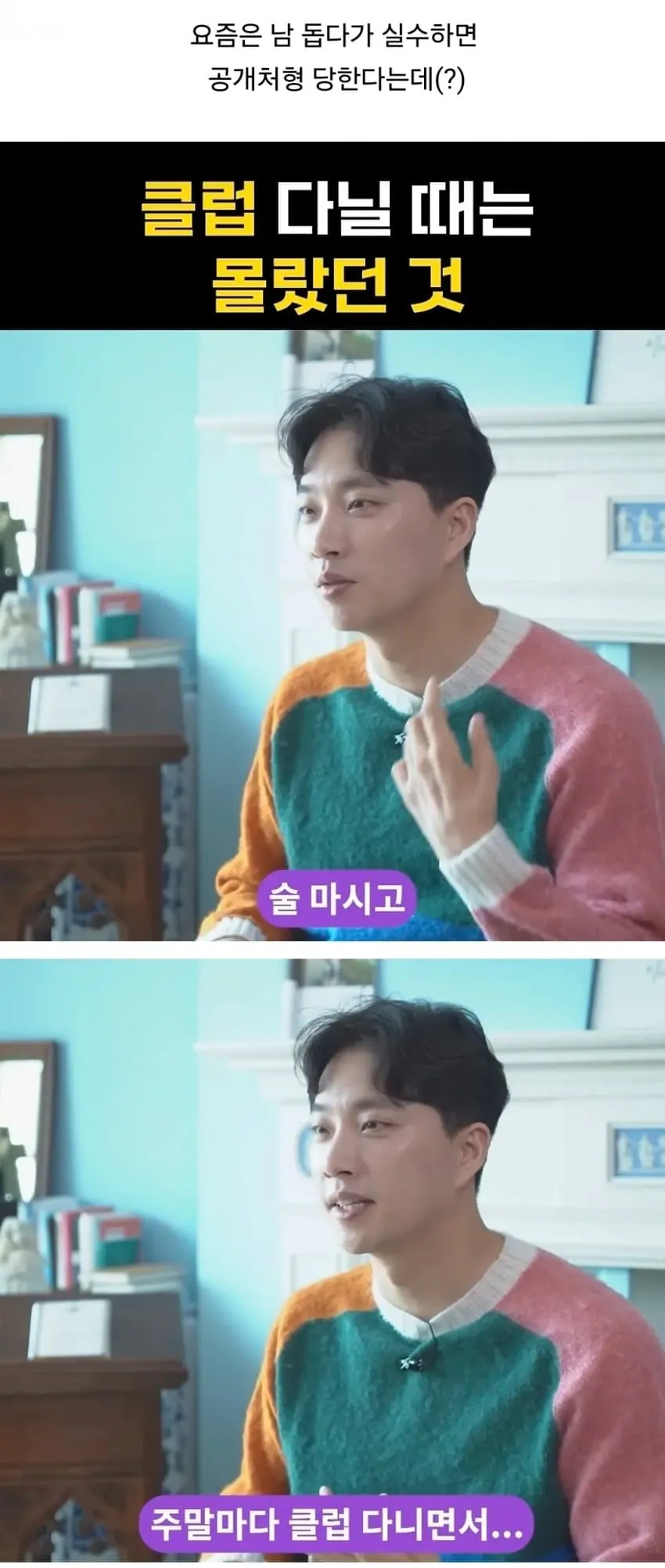 크리스천이라 술 안 마신다는 사람들 특징 (4)