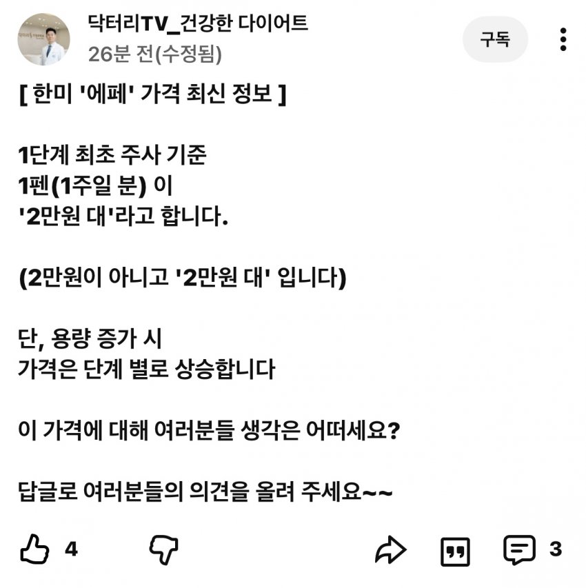 K-마운자로 에페 근황 (3)