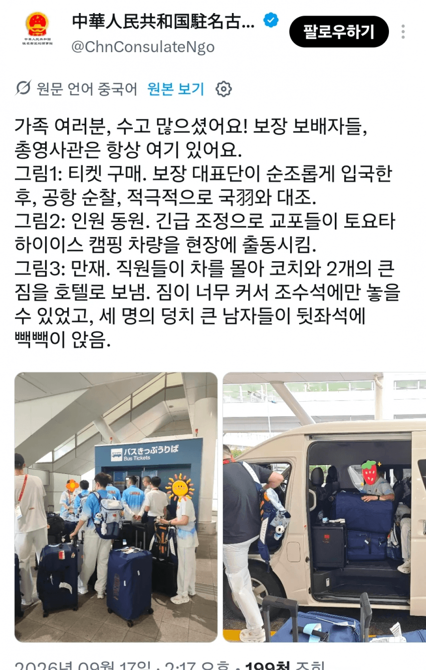 훌쩍훌쩍 열악한 아시안게임 환경 근황... (3)