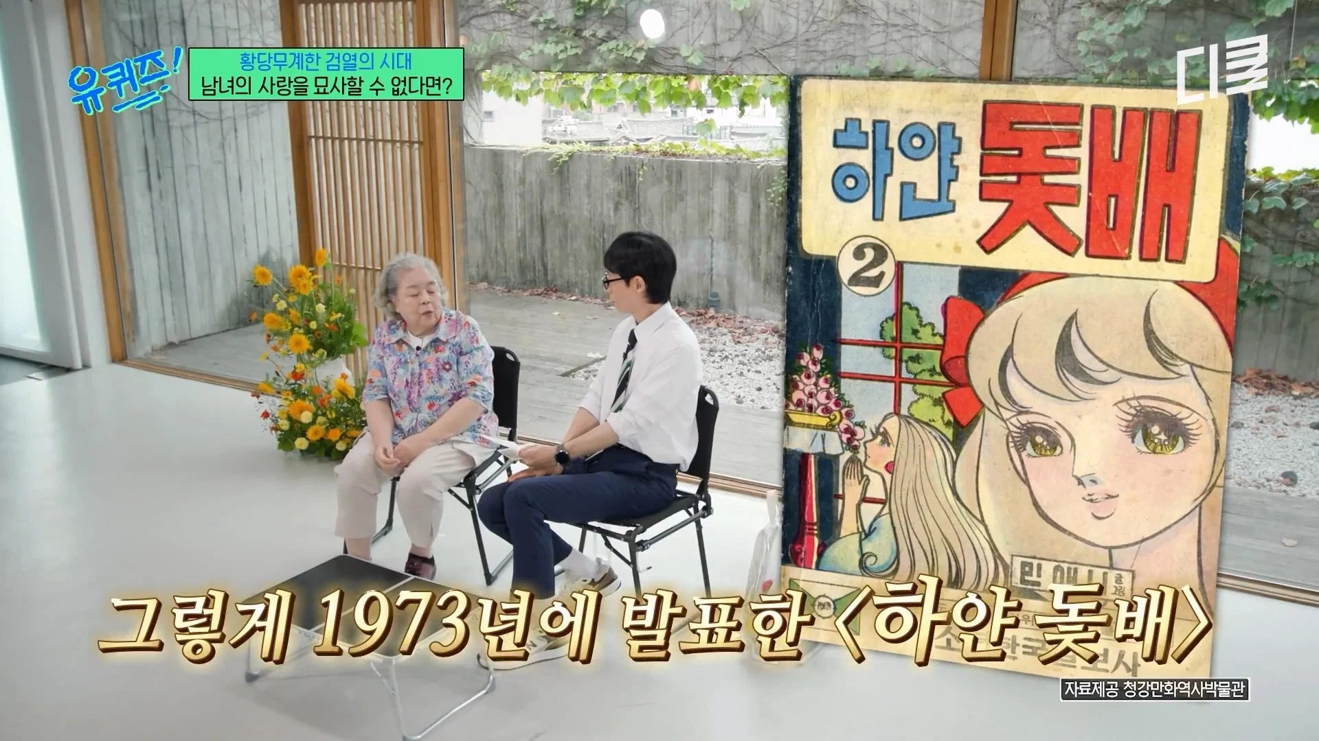 동성애는 잘몰랐던 60-70년대 중앙정보부 ㅋㅋㅋㅋ (13)