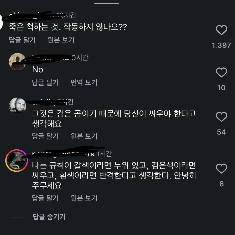 산에서 곰 만나면 큰일 나는 이유