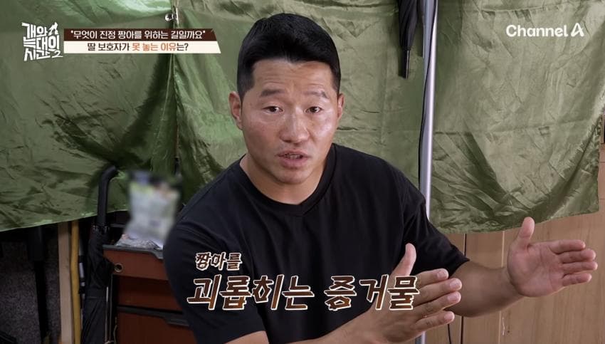 싱글벙글 반려견이 스트레스 받는데도 방송 촬영은 멈출 수 없다는 보호자 (21)