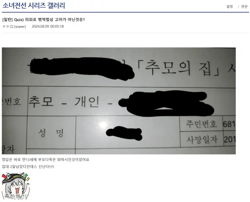고아 징병을 이미 하고 있는 한국 군대
