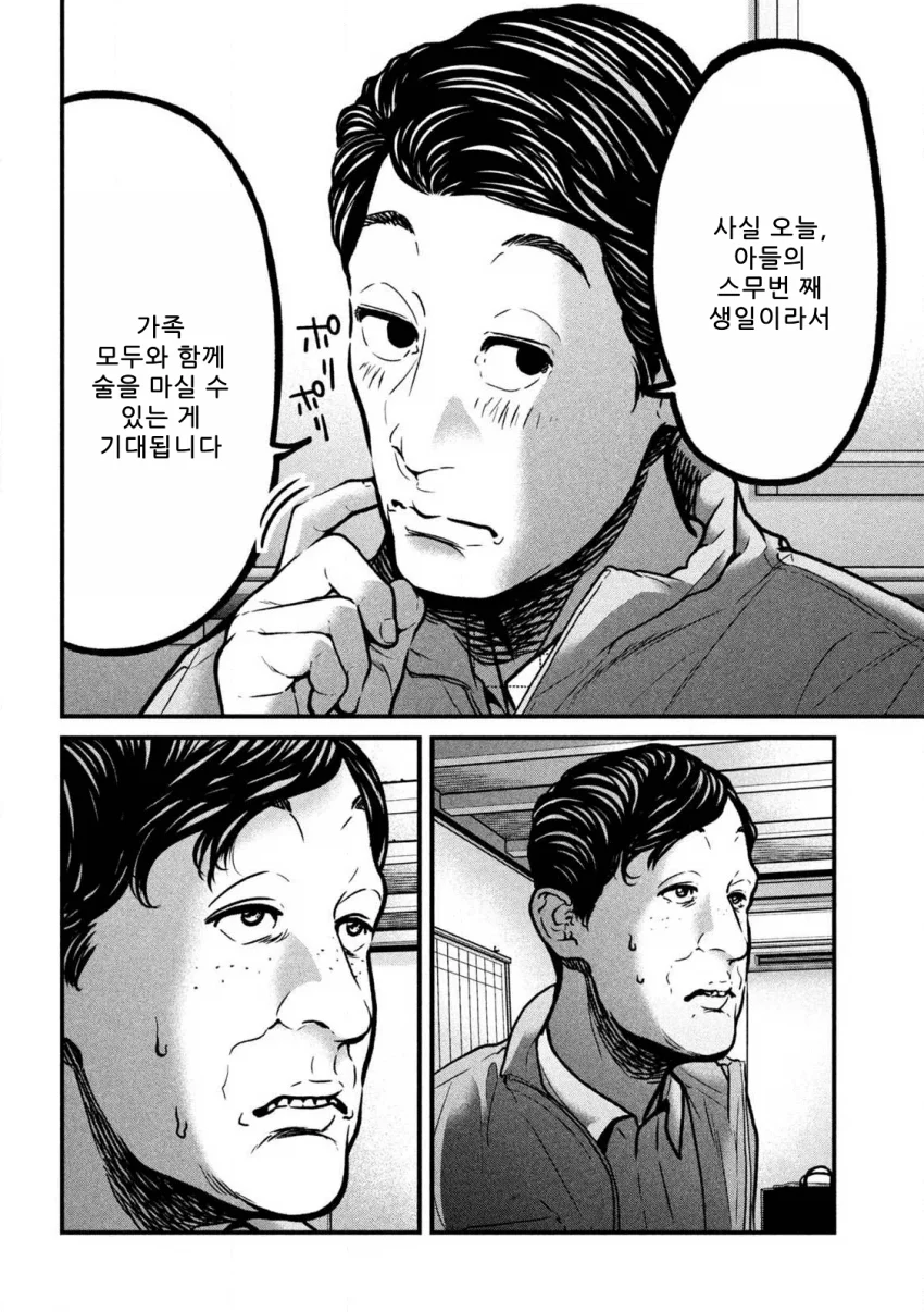 은퇴를 희망하는 킬러 만화 (16)