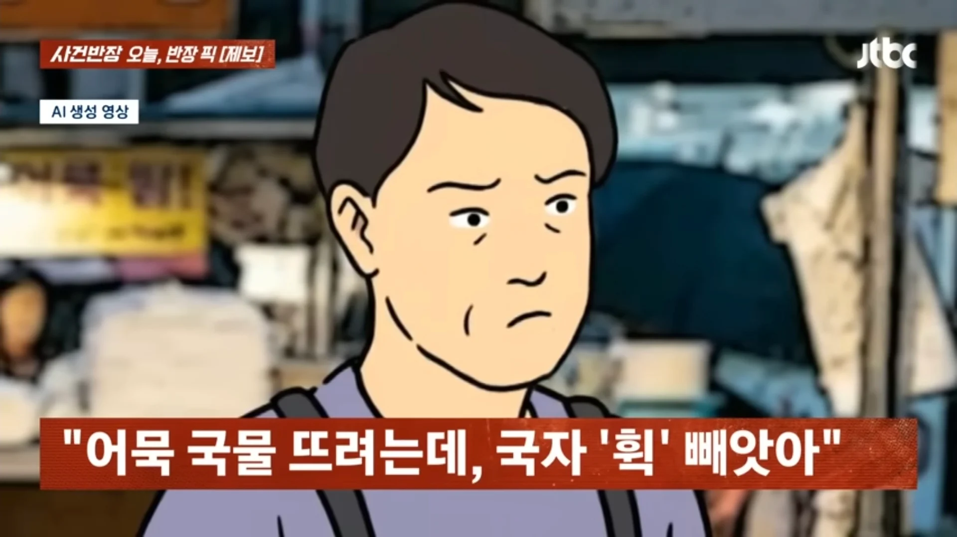호떡 사먹은 집에서 어묵 국물 마시려다 거절 당함 (5)
