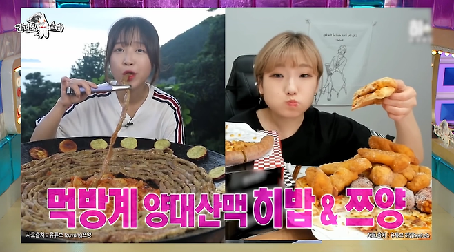 수익 끊긴 건 난데 왜? 쯔양·히밥 언급에 선 그은 살빼조 ㄷㄷ (2)