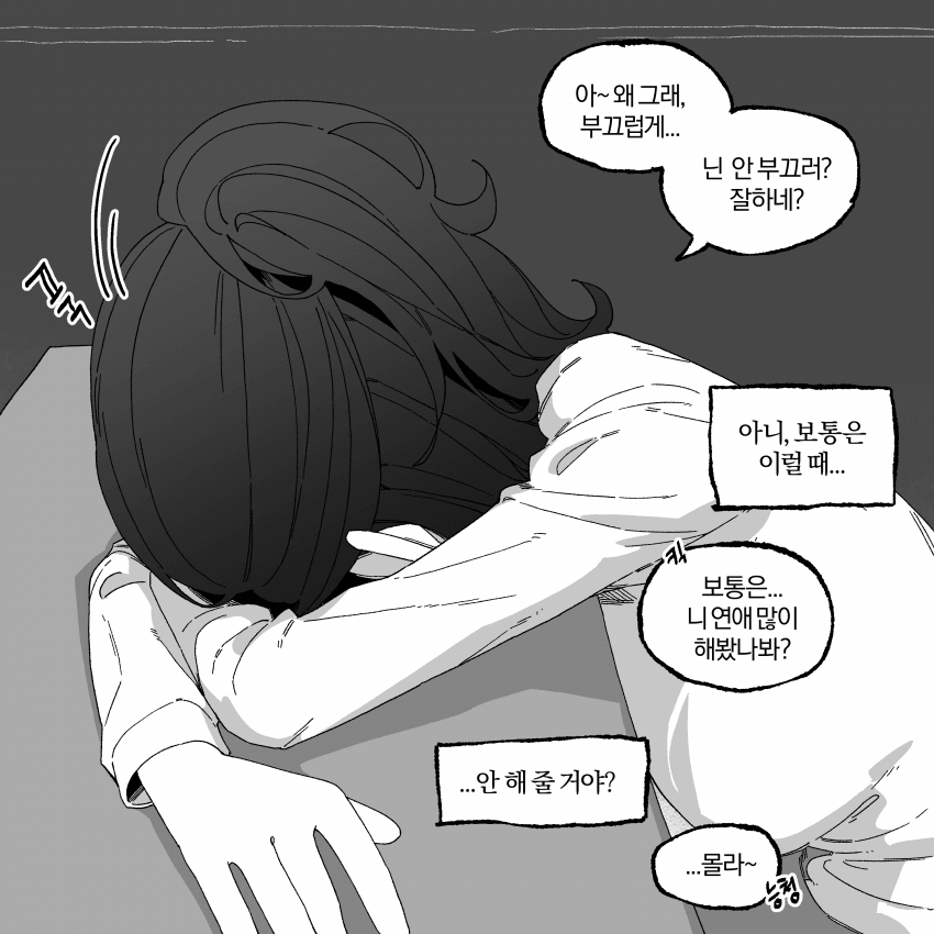 여태껏 그려온 짝사랑.manhwa 8 (11)