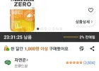 자연은 더말린 제로 애플망고, 500ml, 20개