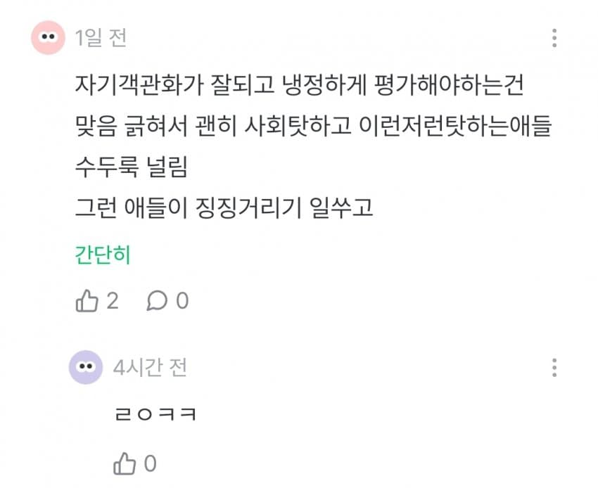 취직이 안 되는 건 준비가 덜 된 거라는 잡플인 (11)