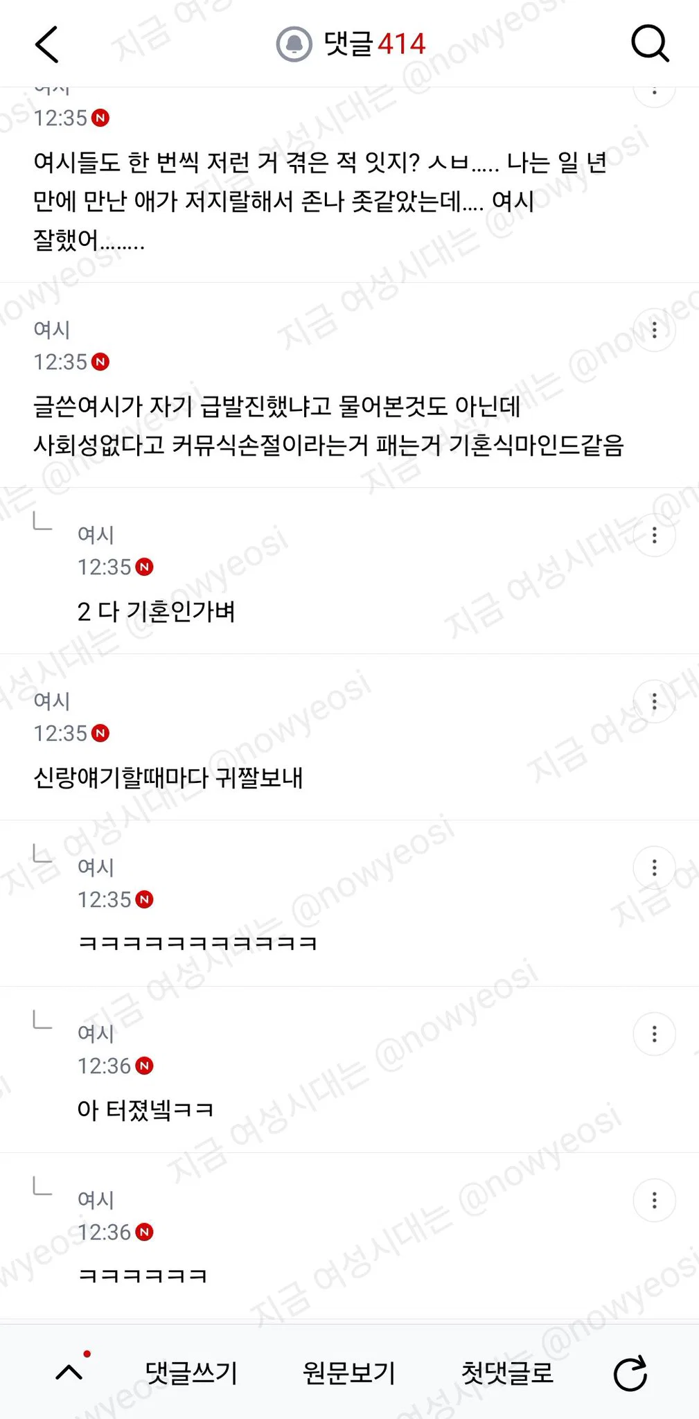 짜증나서 당일 약속 취소함 (6)