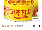 동원참치 고추 참치, 85g, 24개 (신한카드)