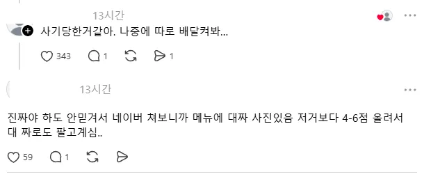 보쌈에 어안이 벙벙해진 사람