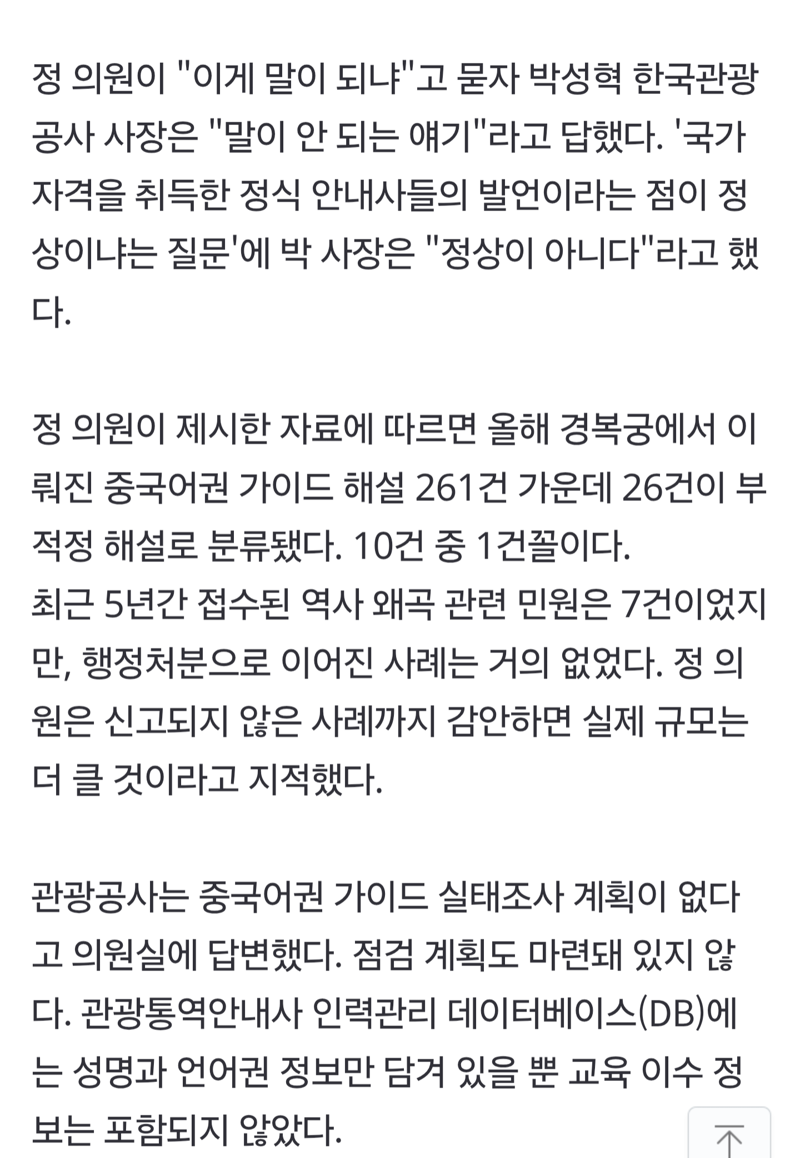 ???: 조선은 중국의 속국이다 (3)