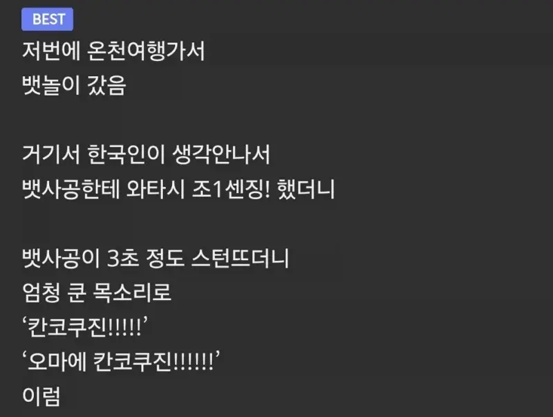 나는 조센징입니다