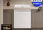 삼성 14인용 식기세척기+빌트인 3구 인덕션 세트
