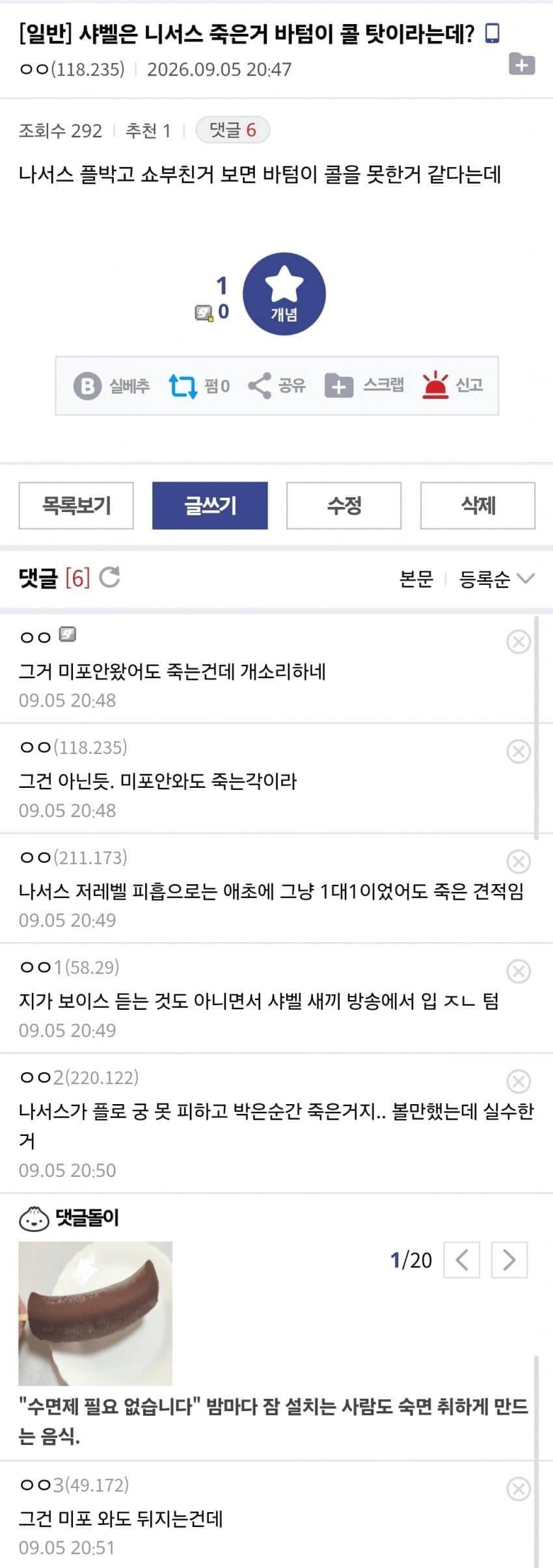 [GEN vs HLE] 1세트 딜량. (10)