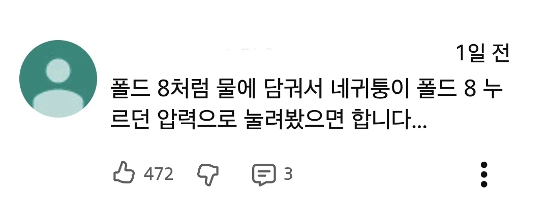 아이폰 듀오 리뷰 영상 반응 안 좋은듯한 잇섭 (5)