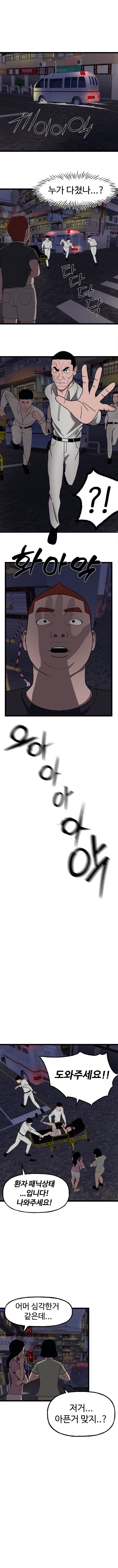 센티널1화 (7)