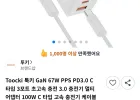 Toocki GaN 67W PPS PD3.0 초고속 충전기 어댑터 + 케이블