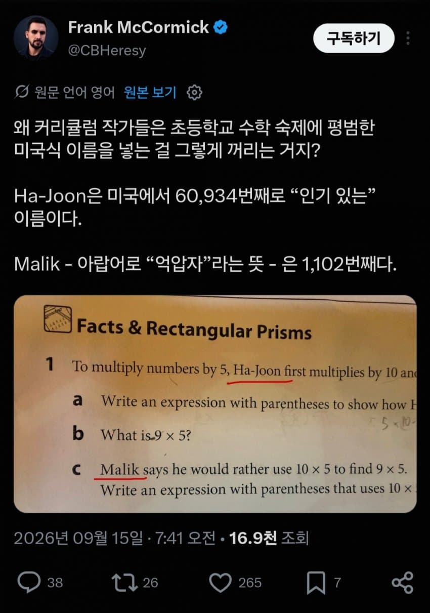 미국 초등교육에 진출한 하준이... jpg