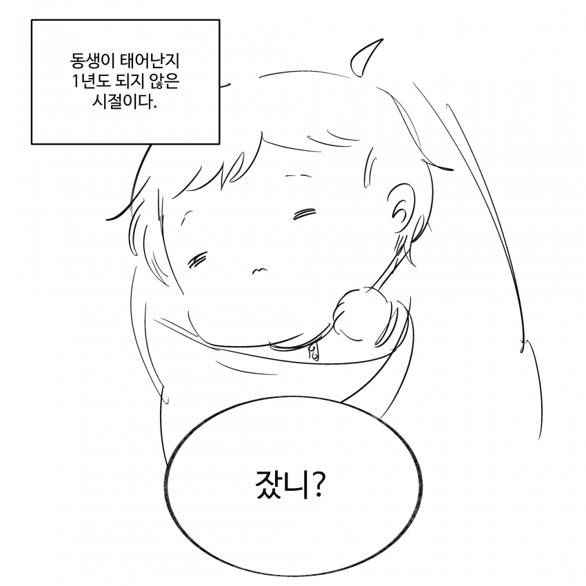 부성애는 있는가 (01, 02) (18)