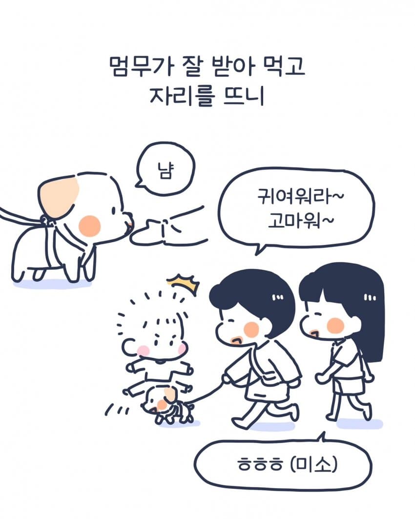 싱글벙글 강아지 산책 중에 만난 초딩.instatoon (3)
