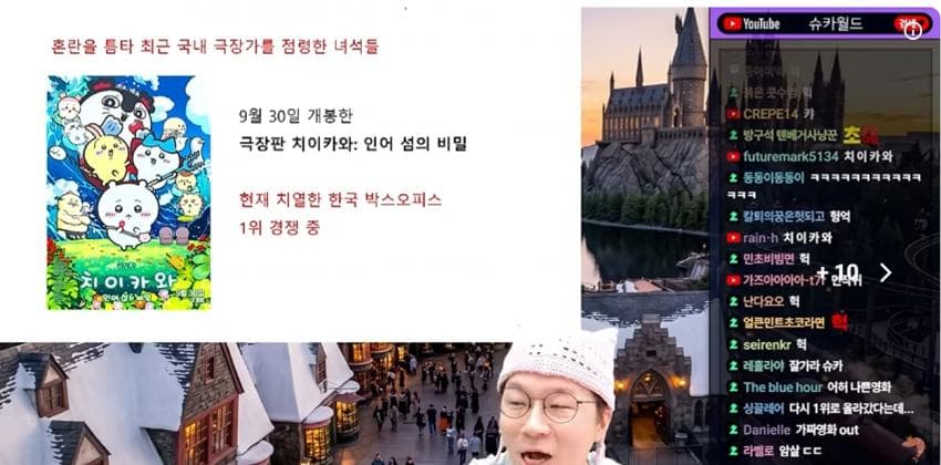 슈카가 말하는 치이카와가 박스오피스1위고 다카이치보다 팔로우 많은이유. (2)