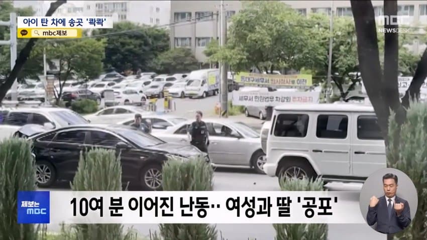 총 겨누고 송곳으로 콱콱..공포의 대구운전 (17)