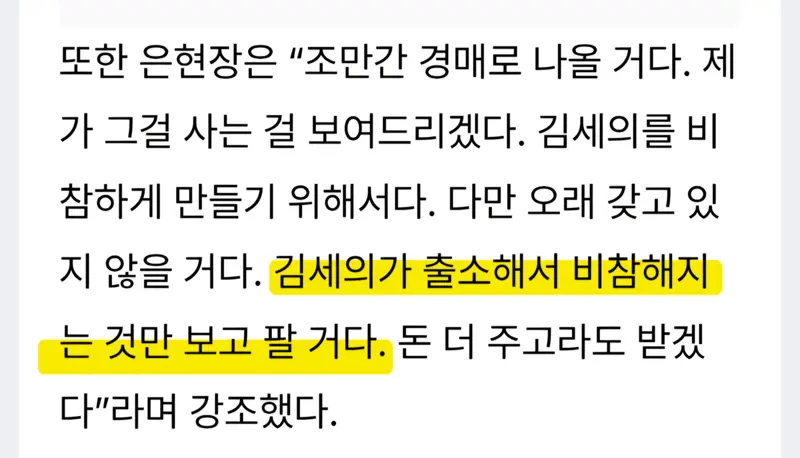 김세의 아파트 살꺼라는 은현장 (2)