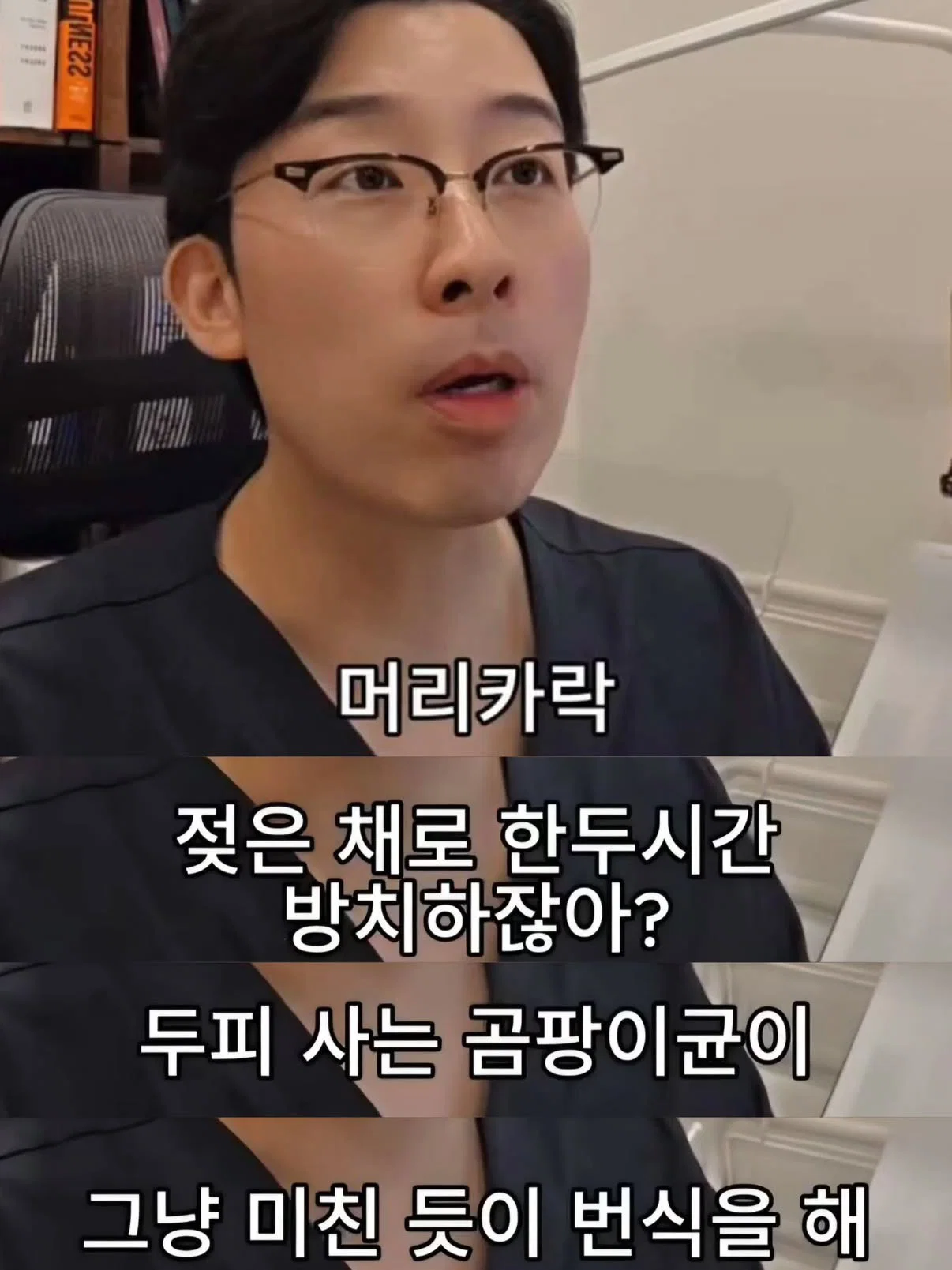 머리 자연건조 하면 안되는 이유 (2)