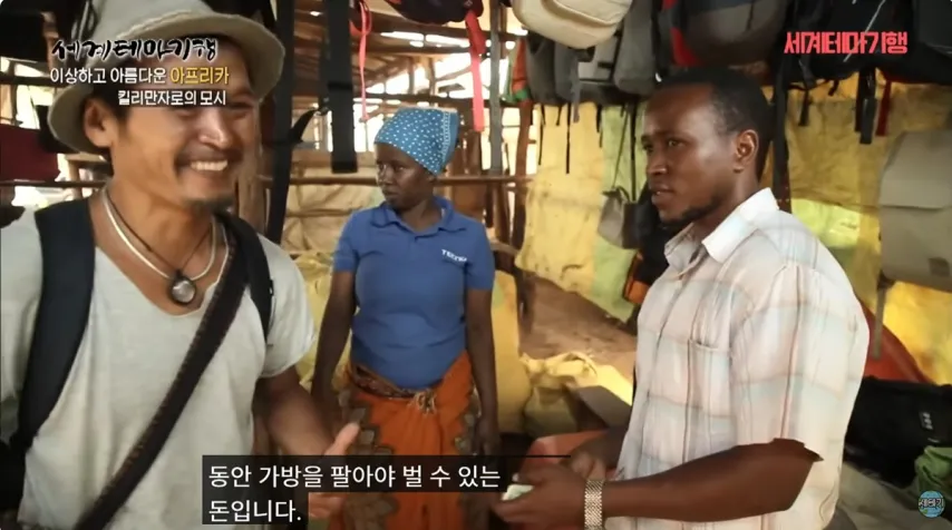 탄자니아에서 한국 돈 환전하기