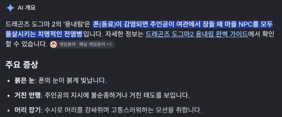 드도) 사사 님 논란... (3)