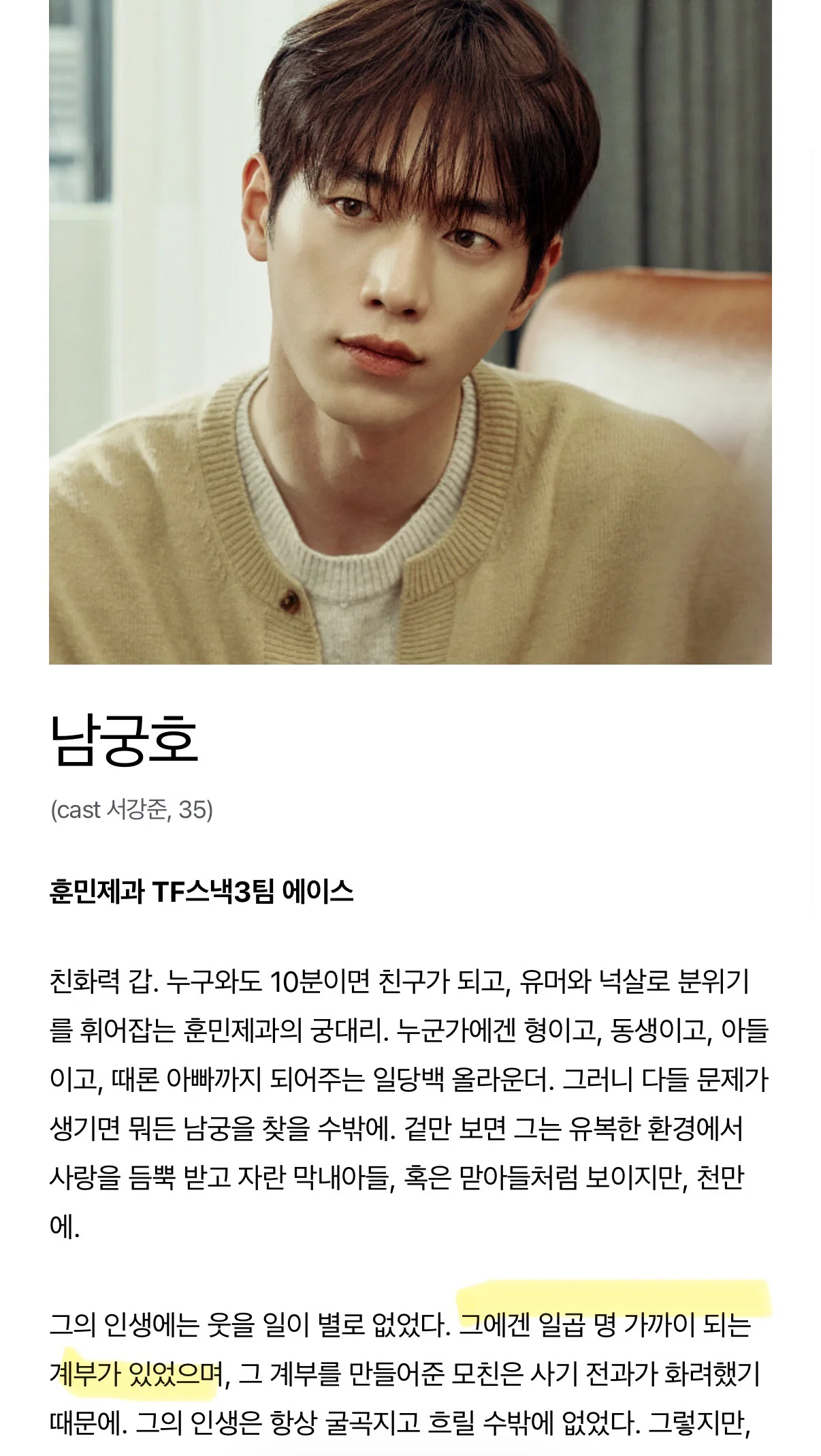뎡배에서 플 타는 드라마 설정 (3)