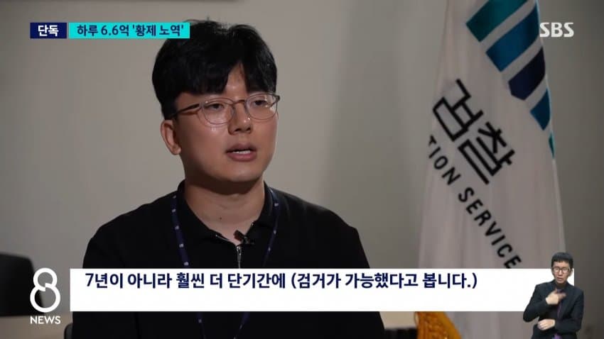 역대 최고액 미납' 벌금 6500억 안 내고 잠적한 50대 7년만검거 (25)