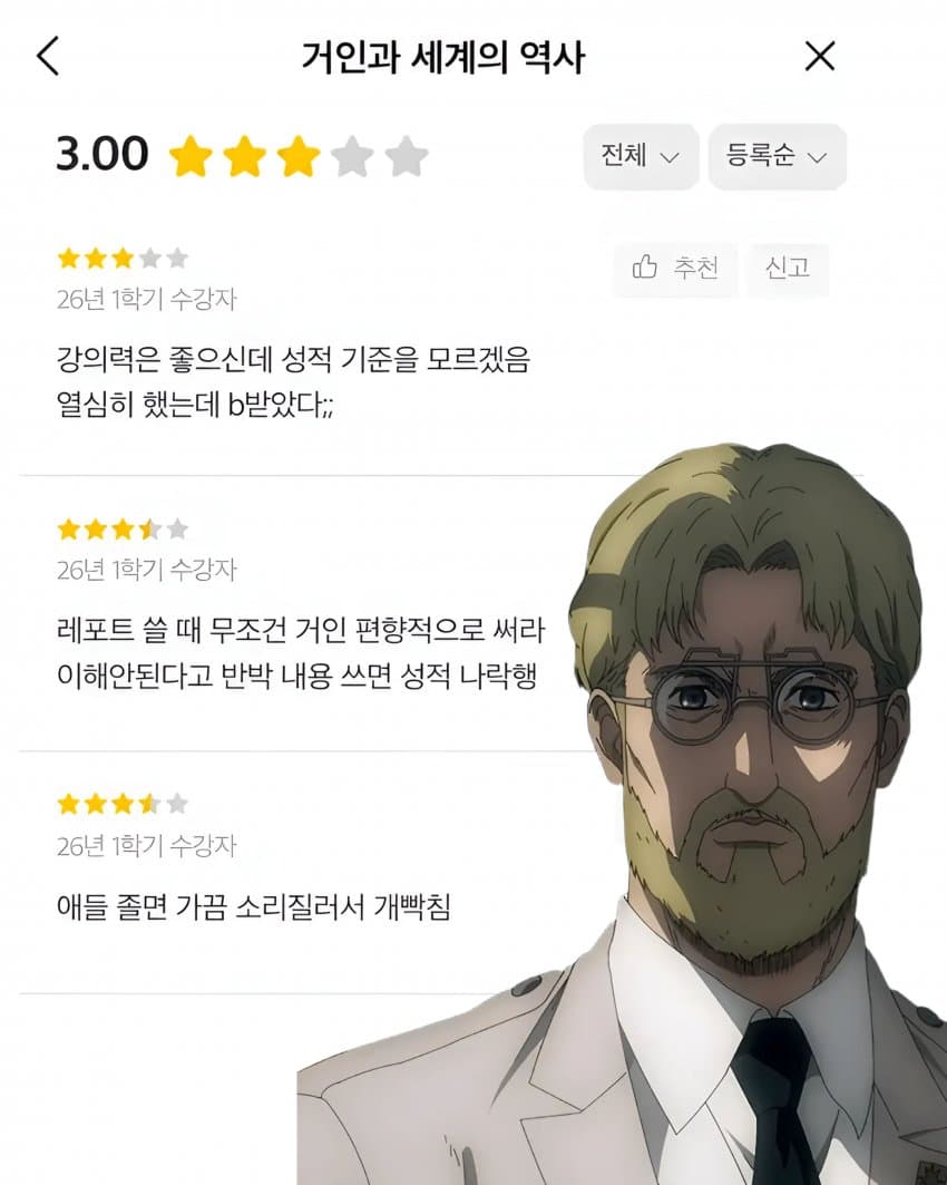 강의 리뷰 라인업 숨막히네 ㅋㅋㅋㅋㅋㅋㅋ (20)