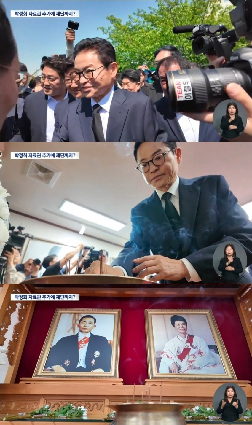 "박정희 자료관 하나 더" 구미시, 재단 설립도 추진해 논란 (28)