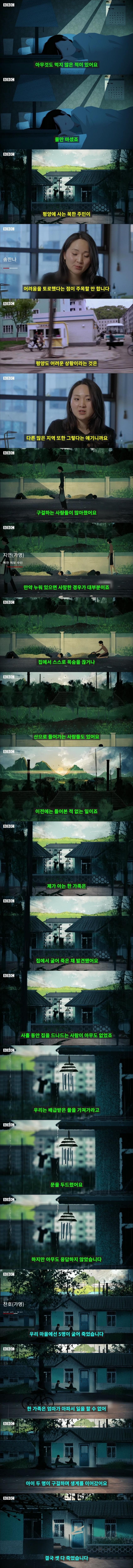 전쟁나길 바라는 북한주민들 (2)