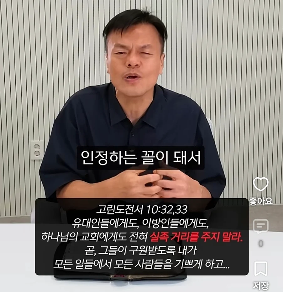 기독교인이 말하는 제사, 장례식장에서 절을 하면 안되는 이유 (22)