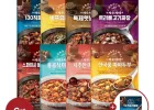 차오차이 짜장 마파두부 6개 골라담기