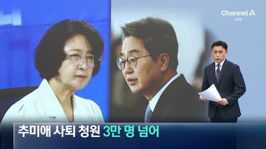 추함 그 자체인 추미애 사퇴 국민청원 근황 ㅋㅋㅋㅋㅋㅋㅋㅋㅋㅋㅋ (6)