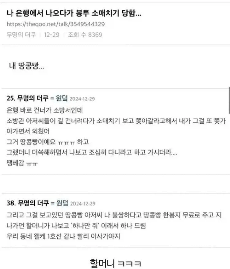 동네가 1호선 같다는 사람