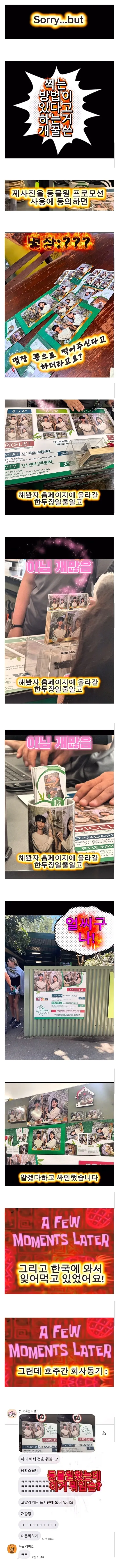 사진 공짜로 찍었다가 호주 명물이 된 한국인 커플